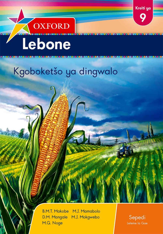 Oxford Lebone Grade 8 Literature Anthology (Sepedi) (Copy)