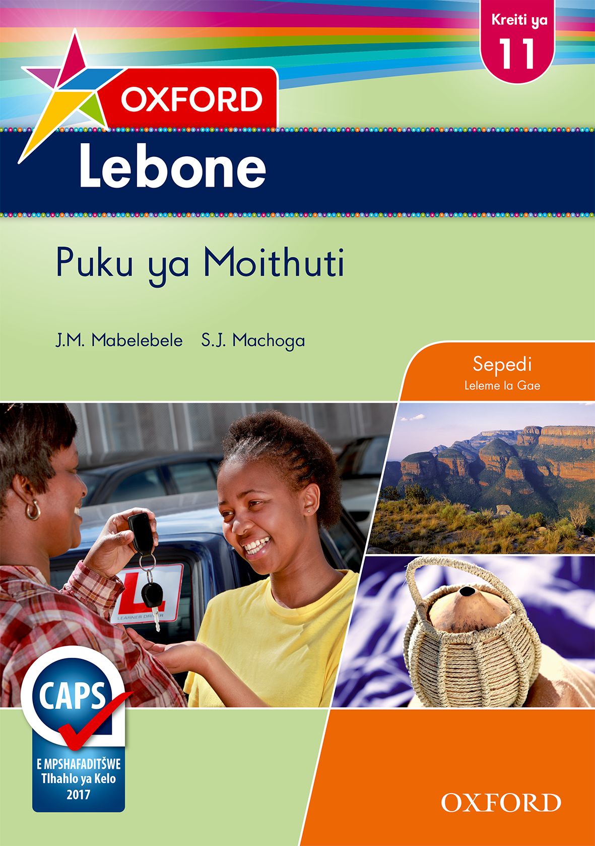Oxford Lebone Kreiti ya 11